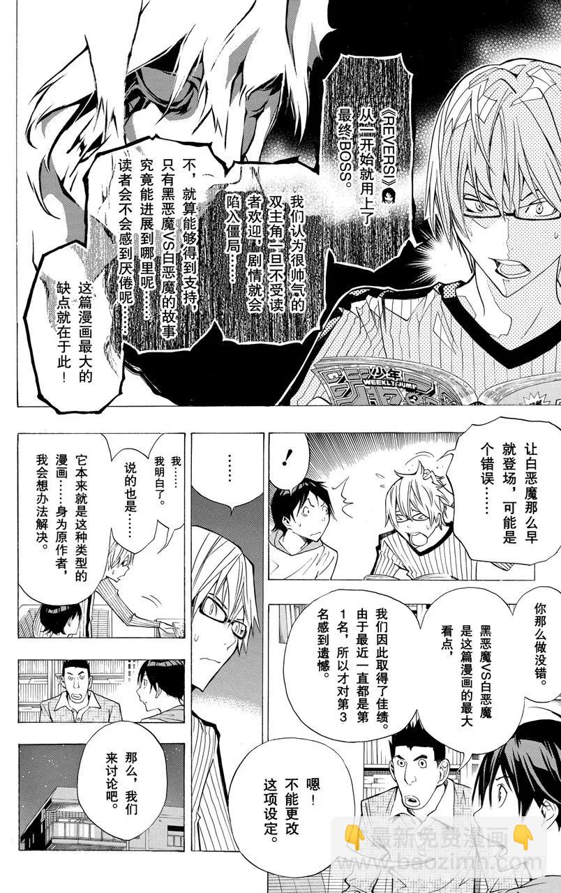 第158话 拖沓冗长与一气呵成-第158话