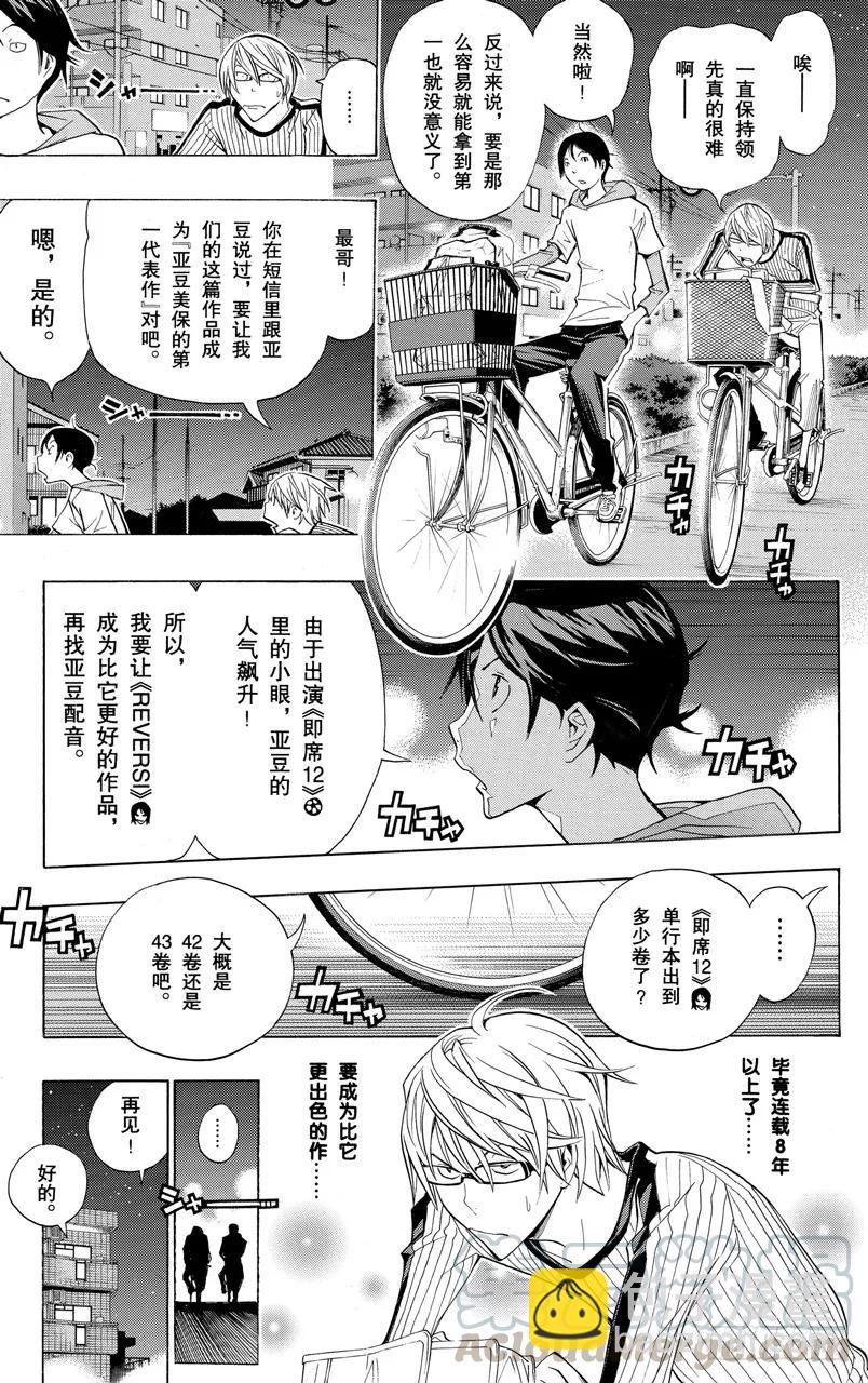 第158话 拖沓冗长与一气呵成-第158话