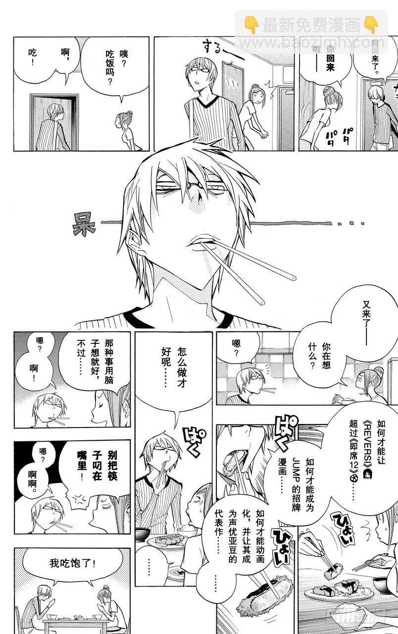 第158话 拖沓冗长与一气呵成-第158话