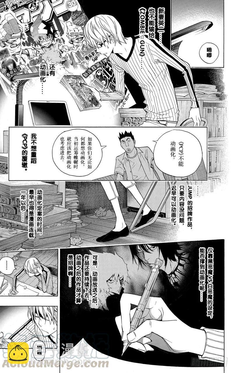 第158话 拖沓冗长与一气呵成-第158话