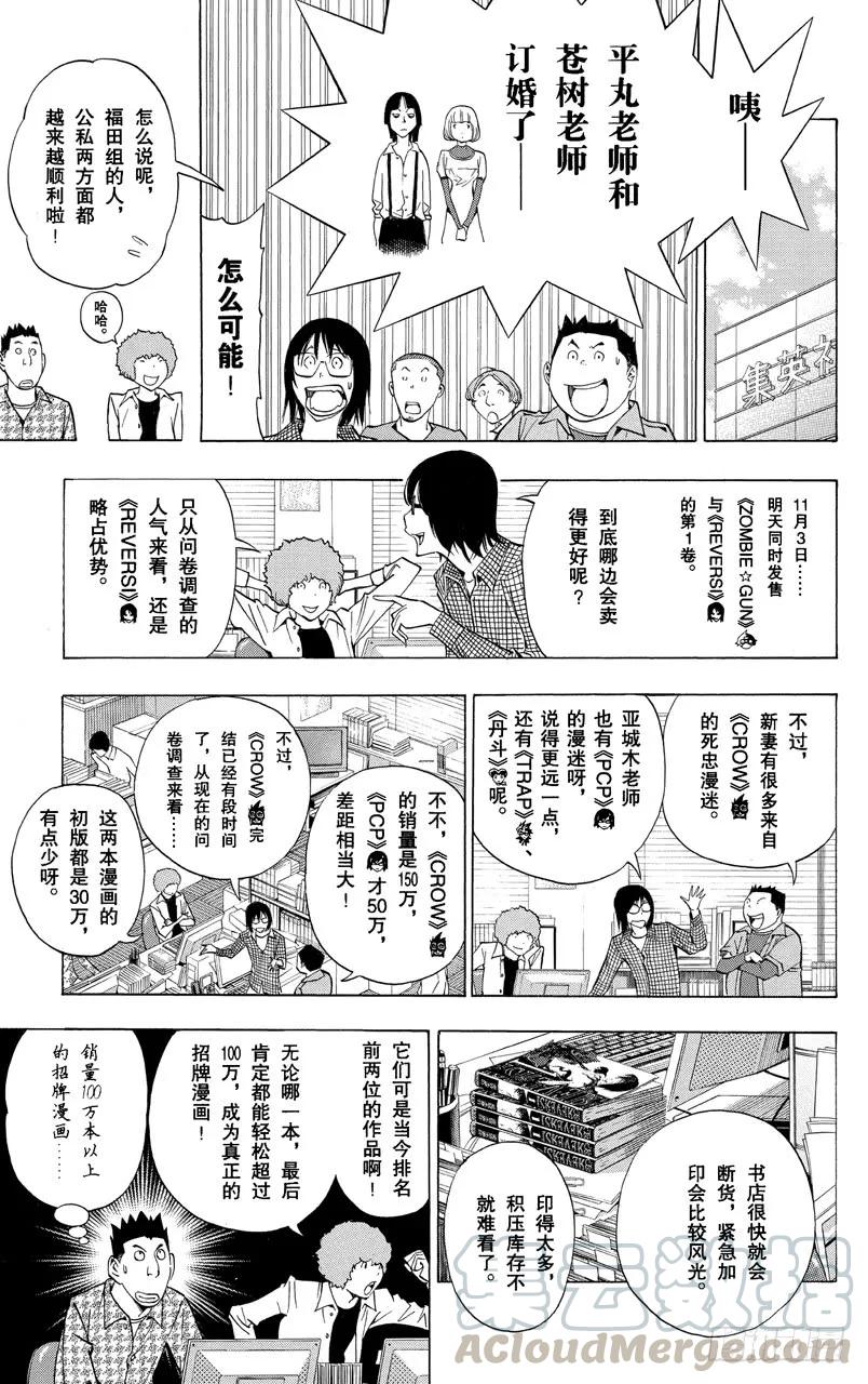 第160话 努力求婚与九十万本-第160话