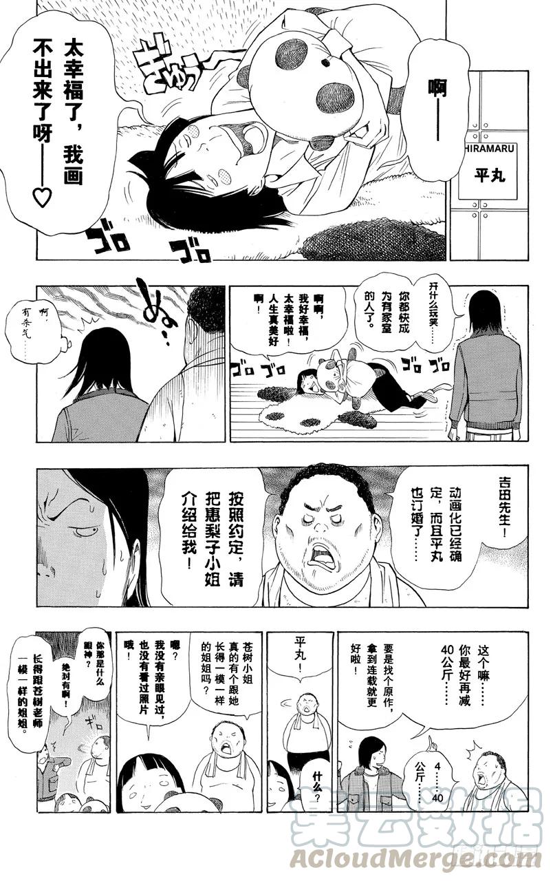 第160话 努力求婚与九十万本-第160话