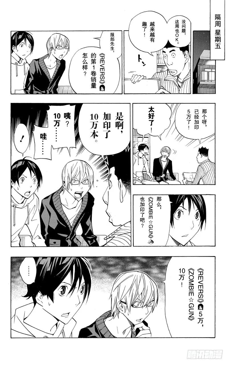 第160话 努力求婚与九十万本-第160话