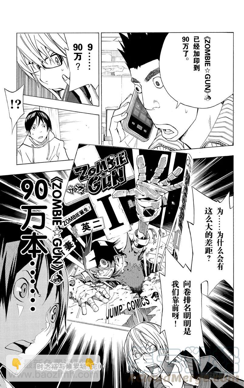 第160话 努力求婚与九十万本-第160话