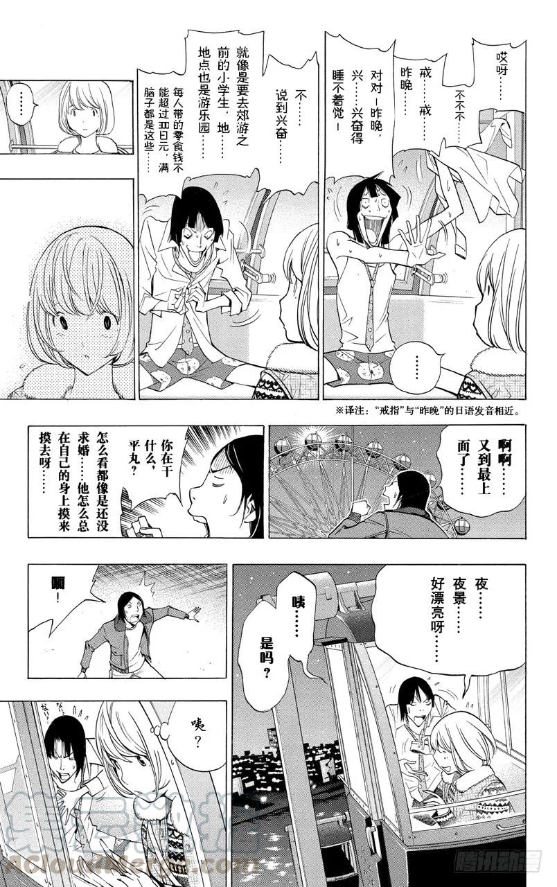 第160话 努力求婚与九十万本-第160话