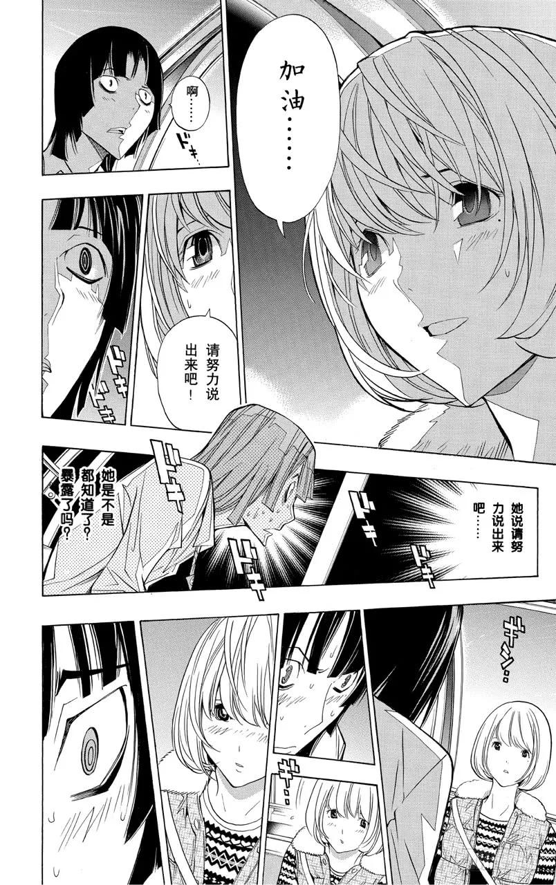 第160话 努力求婚与九十万本-第160话