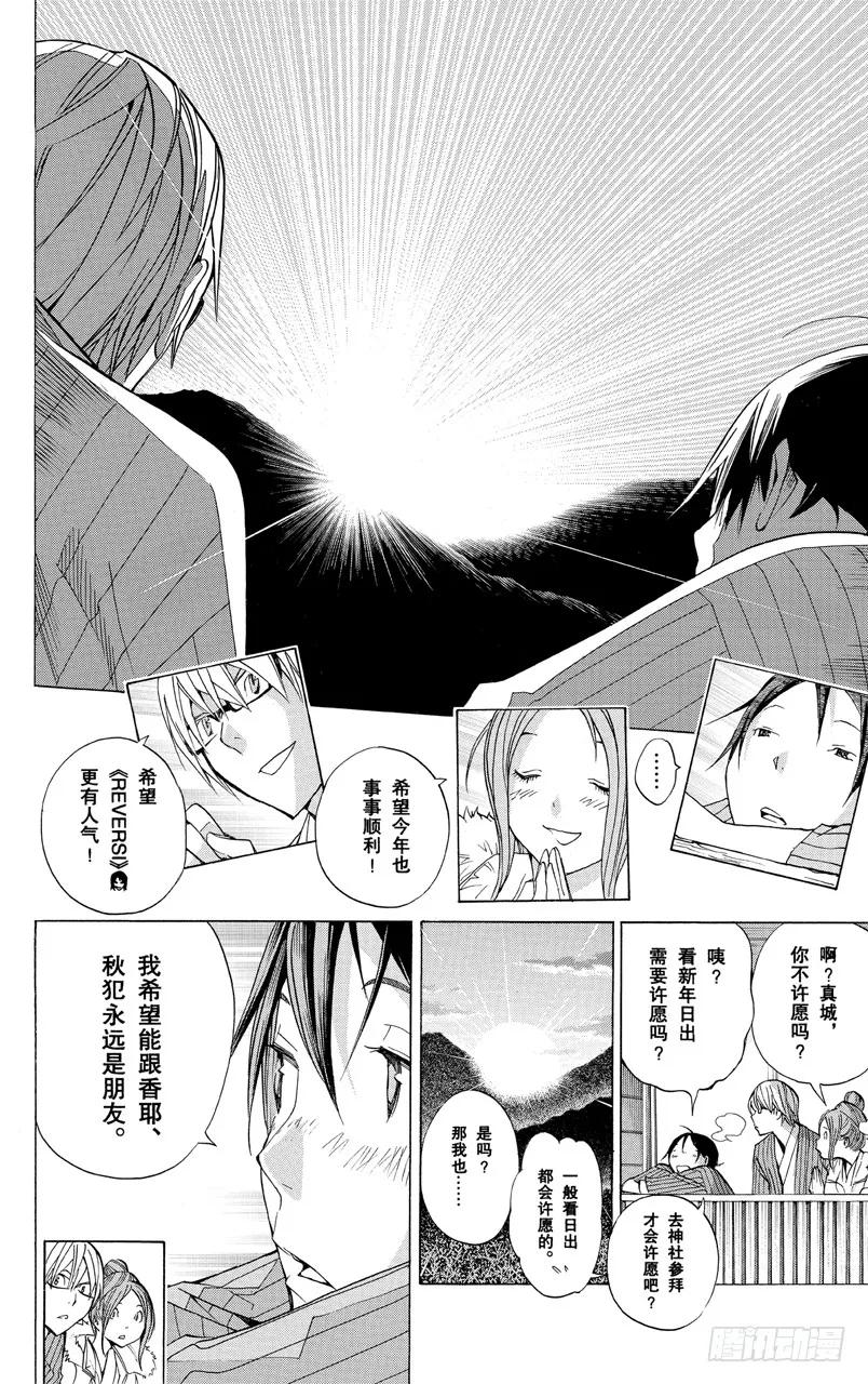 第162话 泡温泉与二选一-第162话