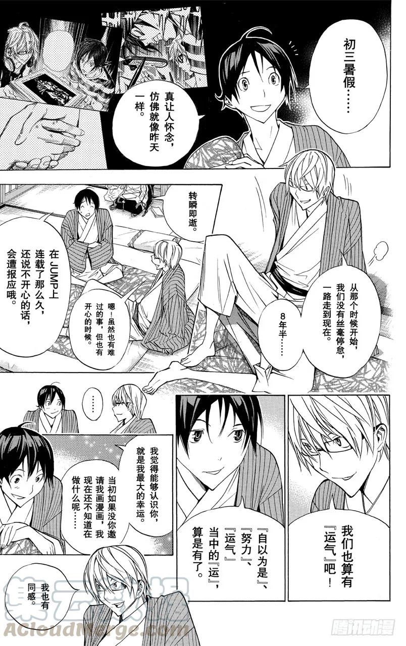 第162话 泡温泉与二选一-第162话