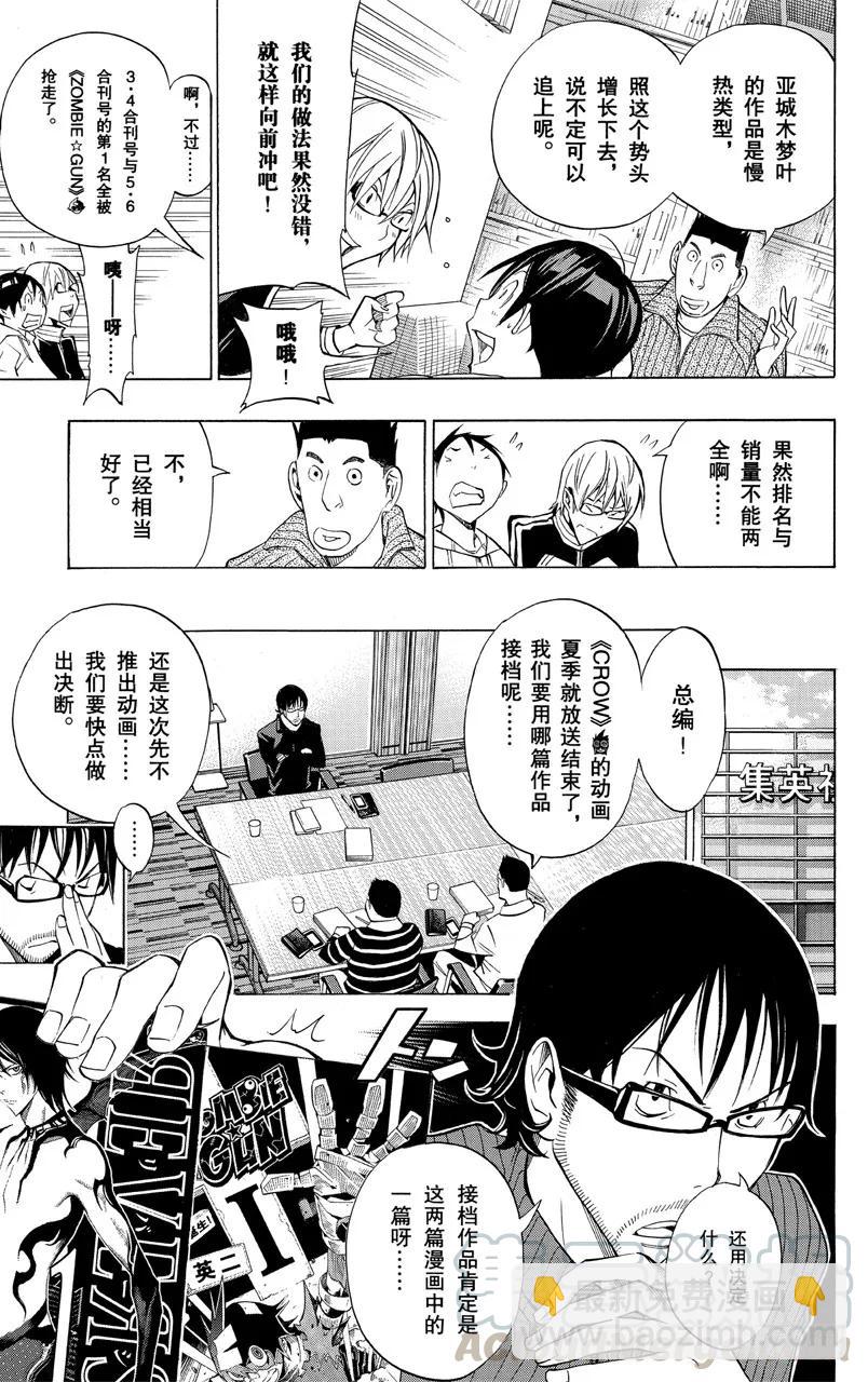 第162话 泡温泉与二选一-第162话
