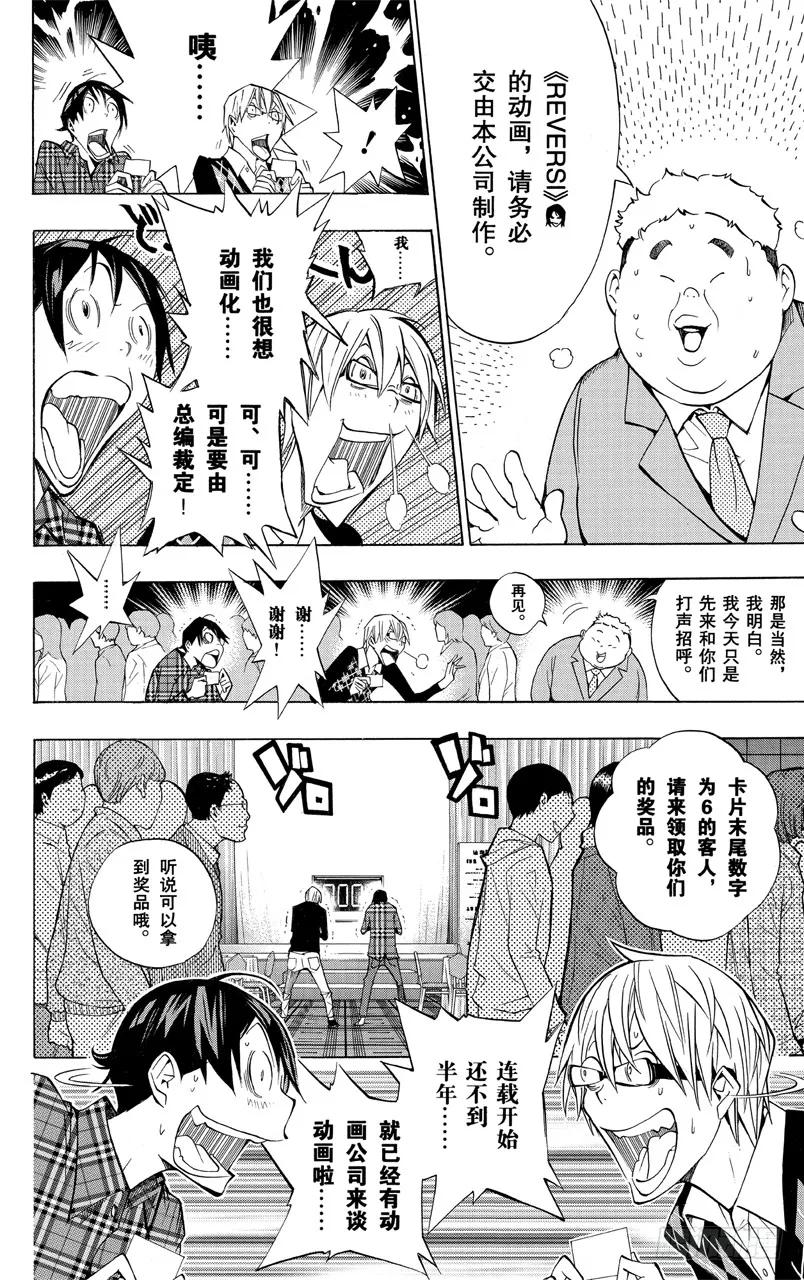 第162话 泡温泉与二选一-第162话