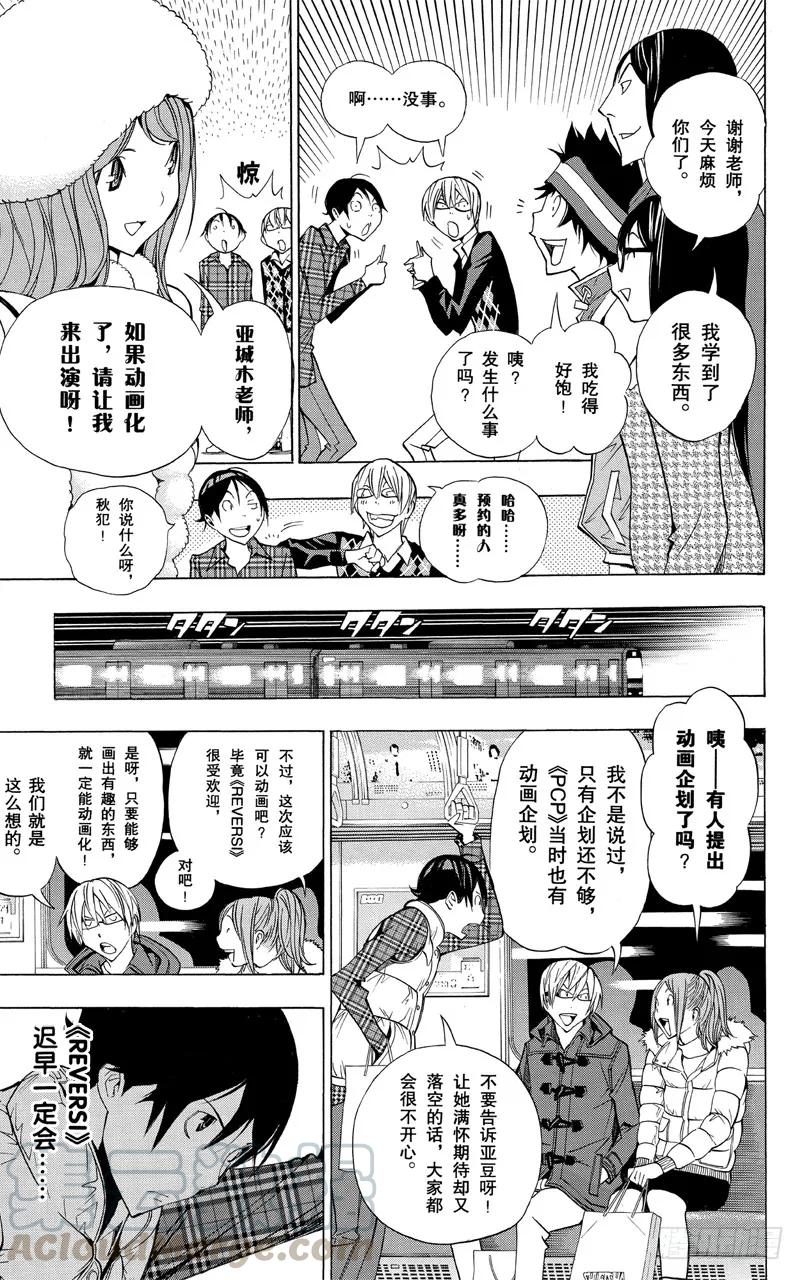 第162话 泡温泉与二选一-第162话
