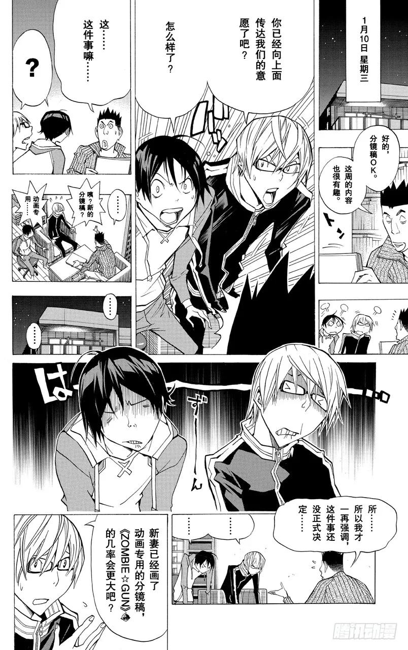 第164话 决定与欢喜-第164话