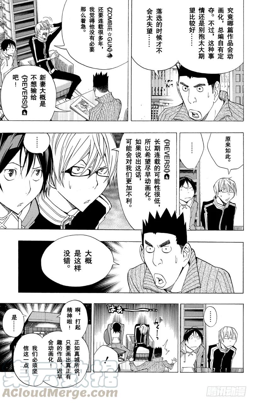 第164话 决定与欢喜-第164话