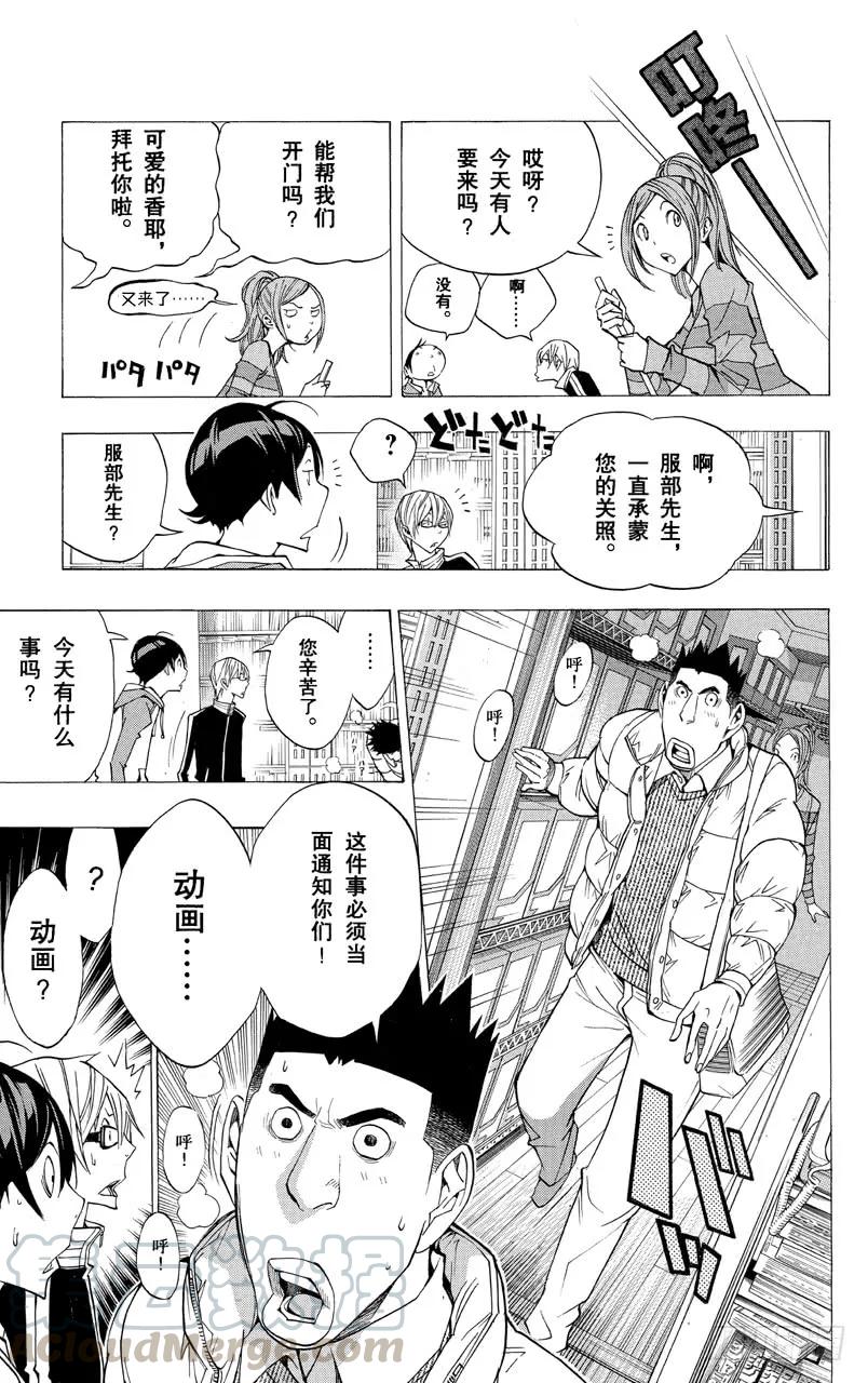 第164话 决定与欢喜-第164话
