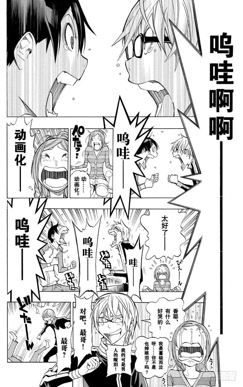 第164话 决定与欢喜-第164话