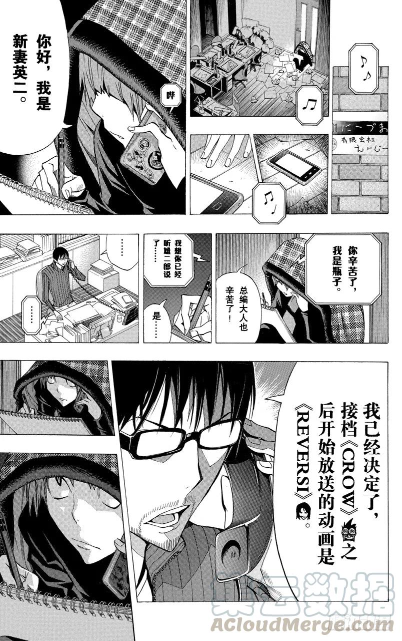 第164话 决定与欢喜-第164话