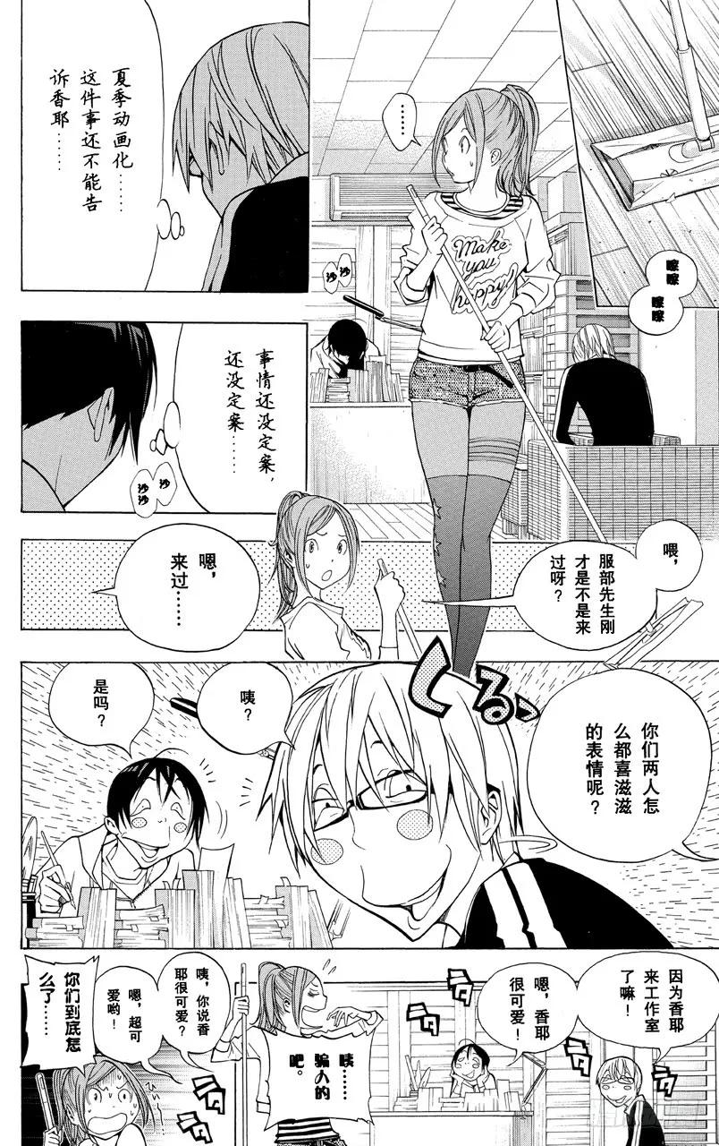 第164话 决定与欢喜-第164话