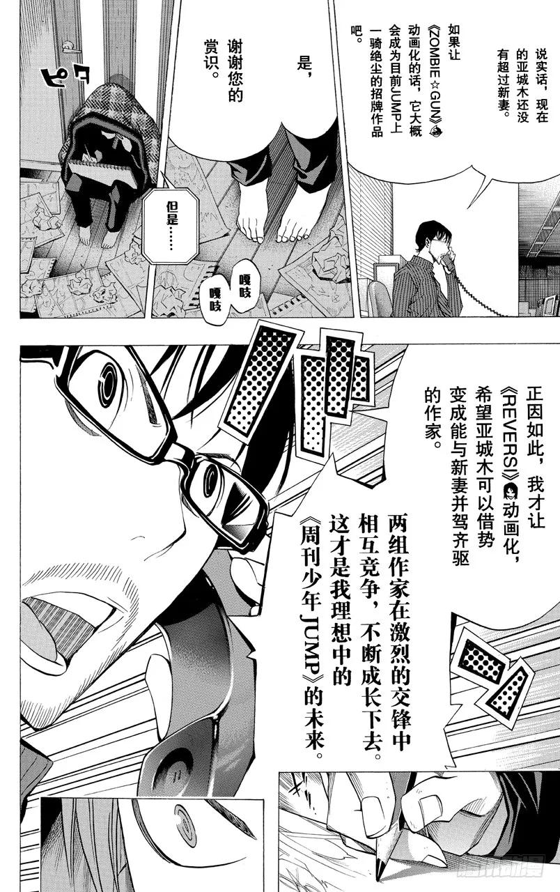 第164话 决定与欢喜-第164话