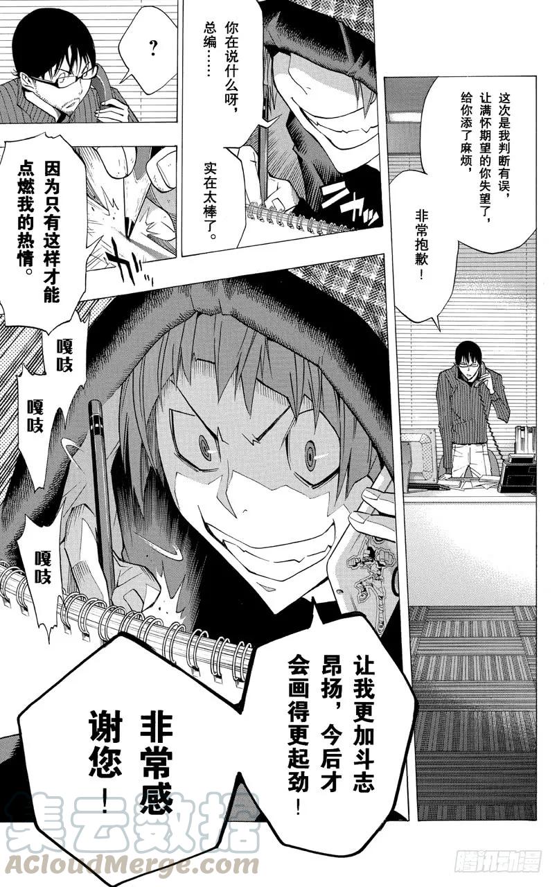 第164话 决定与欢喜-第164话