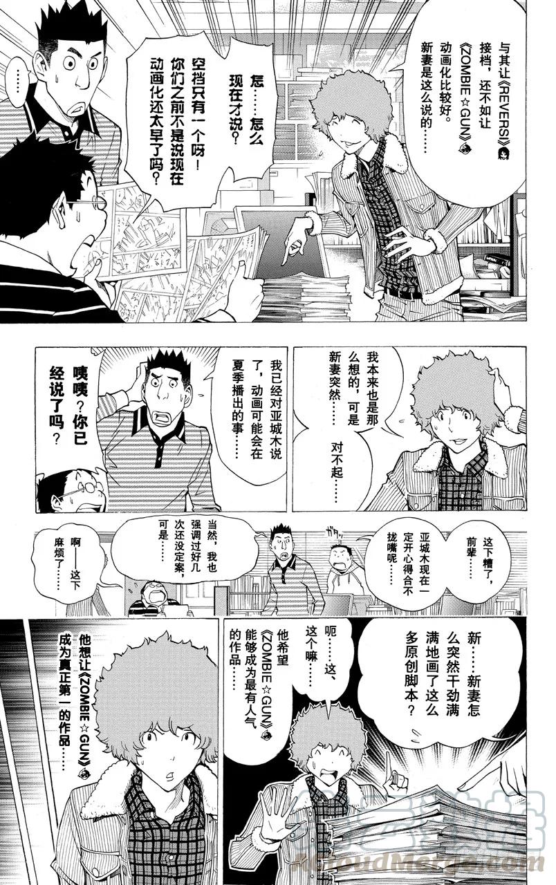 第164话 决定与欢喜-第164话