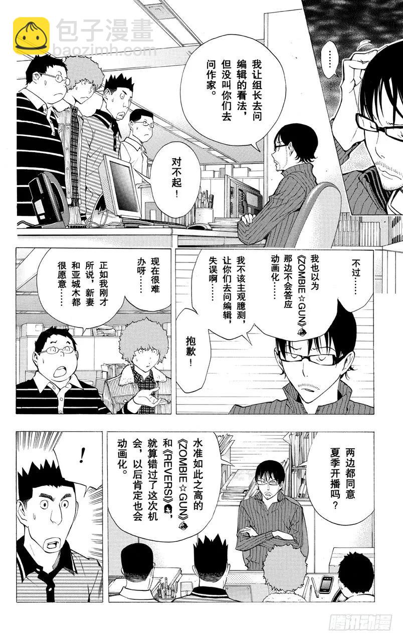 第164话 决定与欢喜-第164话