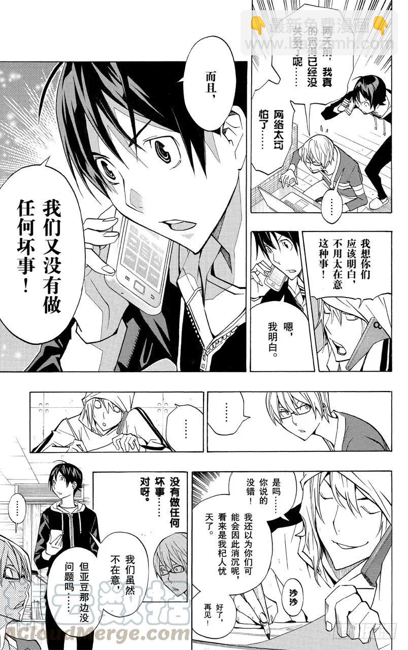 第166话 传闻与报道-第166话