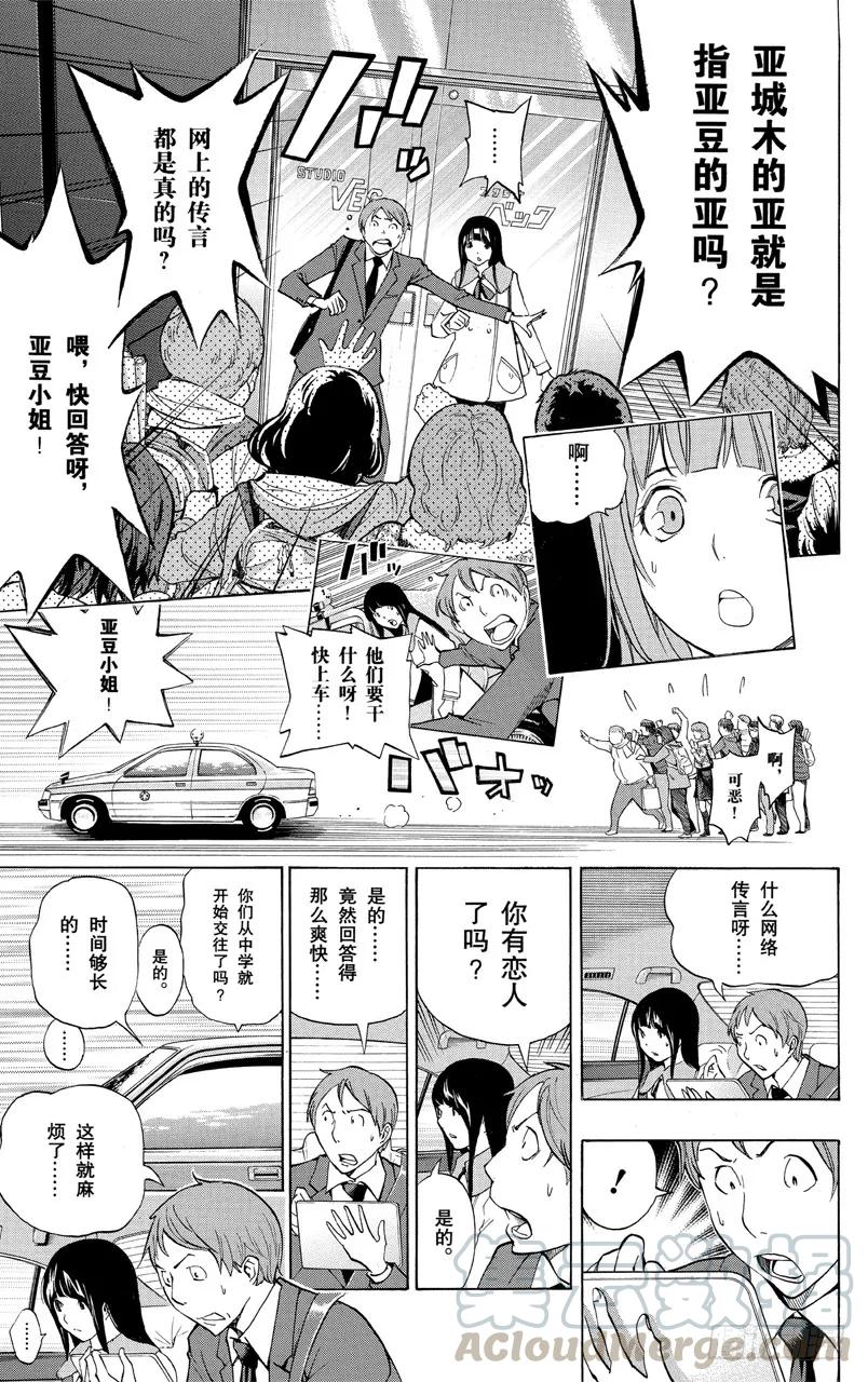 第166话 传闻与报道-第166话