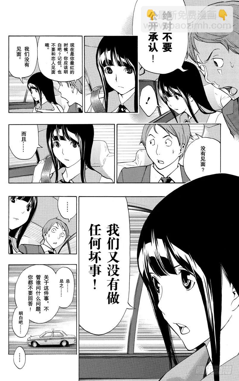 第166话 传闻与报道-第166话
