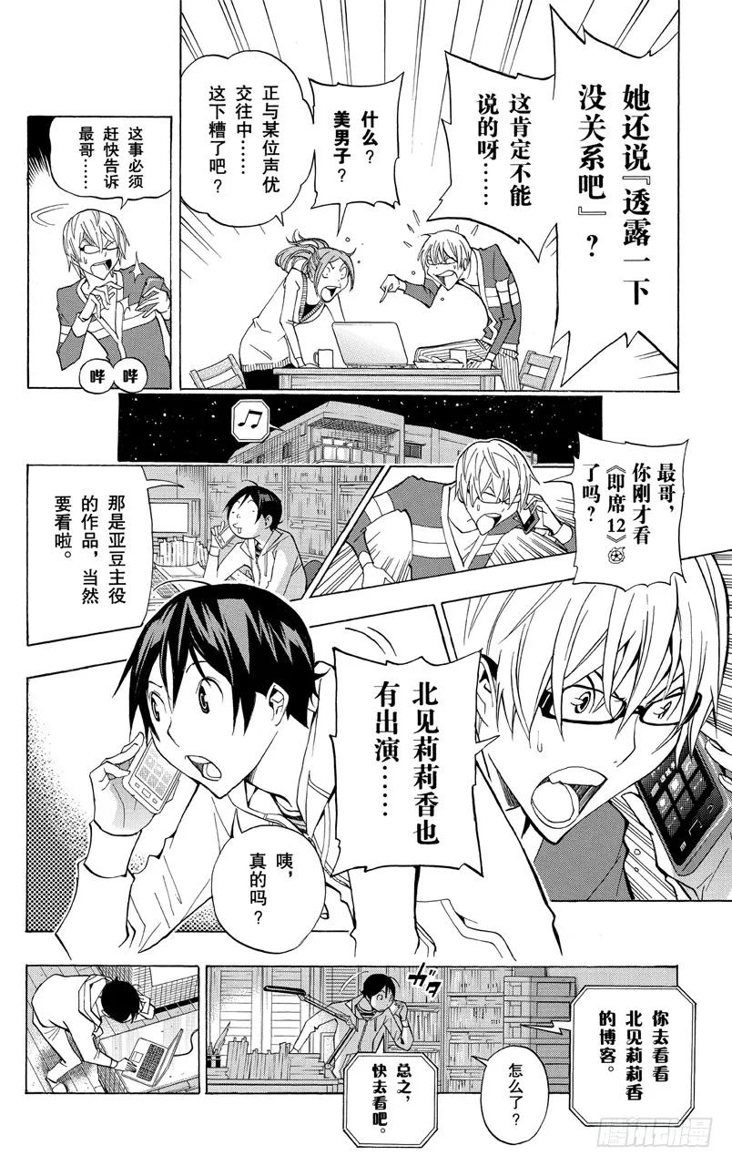 第166话 传闻与报道-第166话