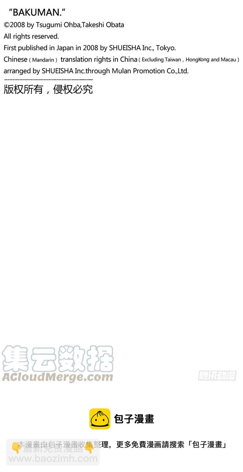 第166话 传闻与报道-第166话