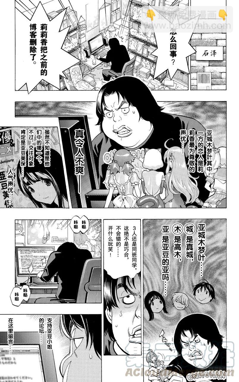 第166话 传闻与报道-第166话
