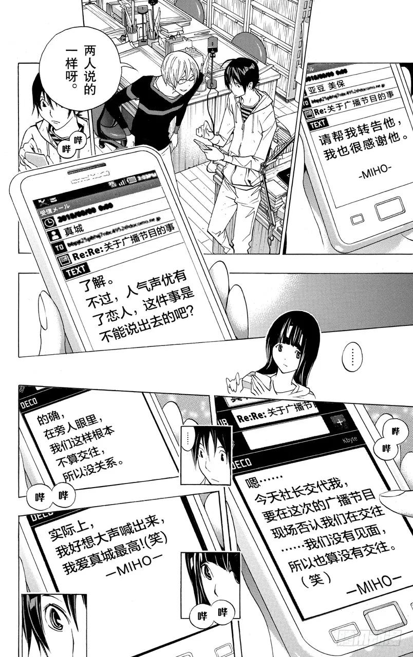 第168话 订正与宣言-第168话