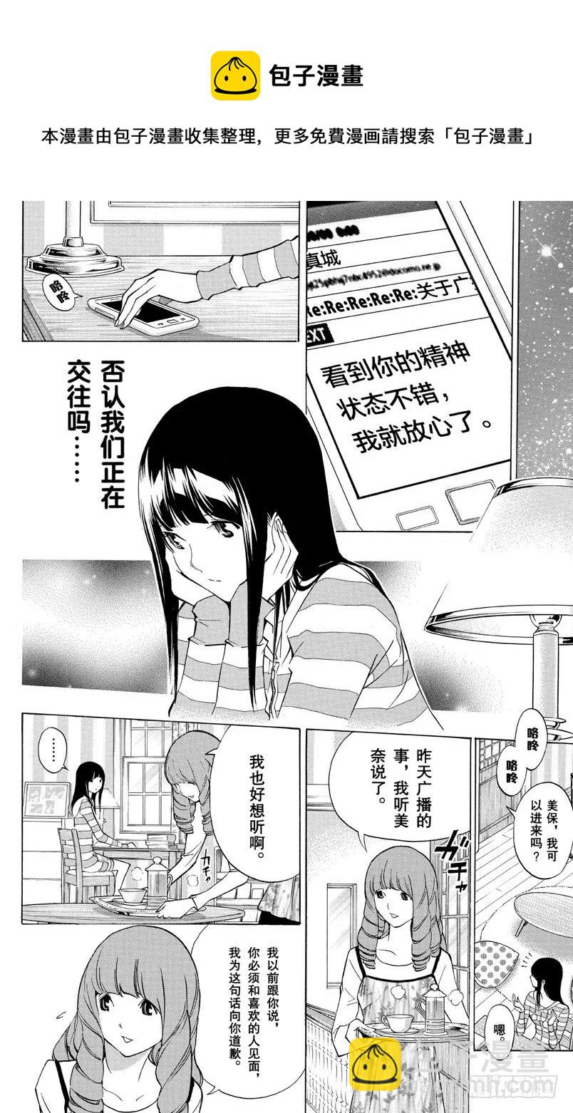 第168话 订正与宣言-第168话