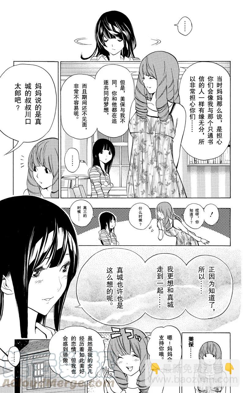 第168话 订正与宣言-第168话