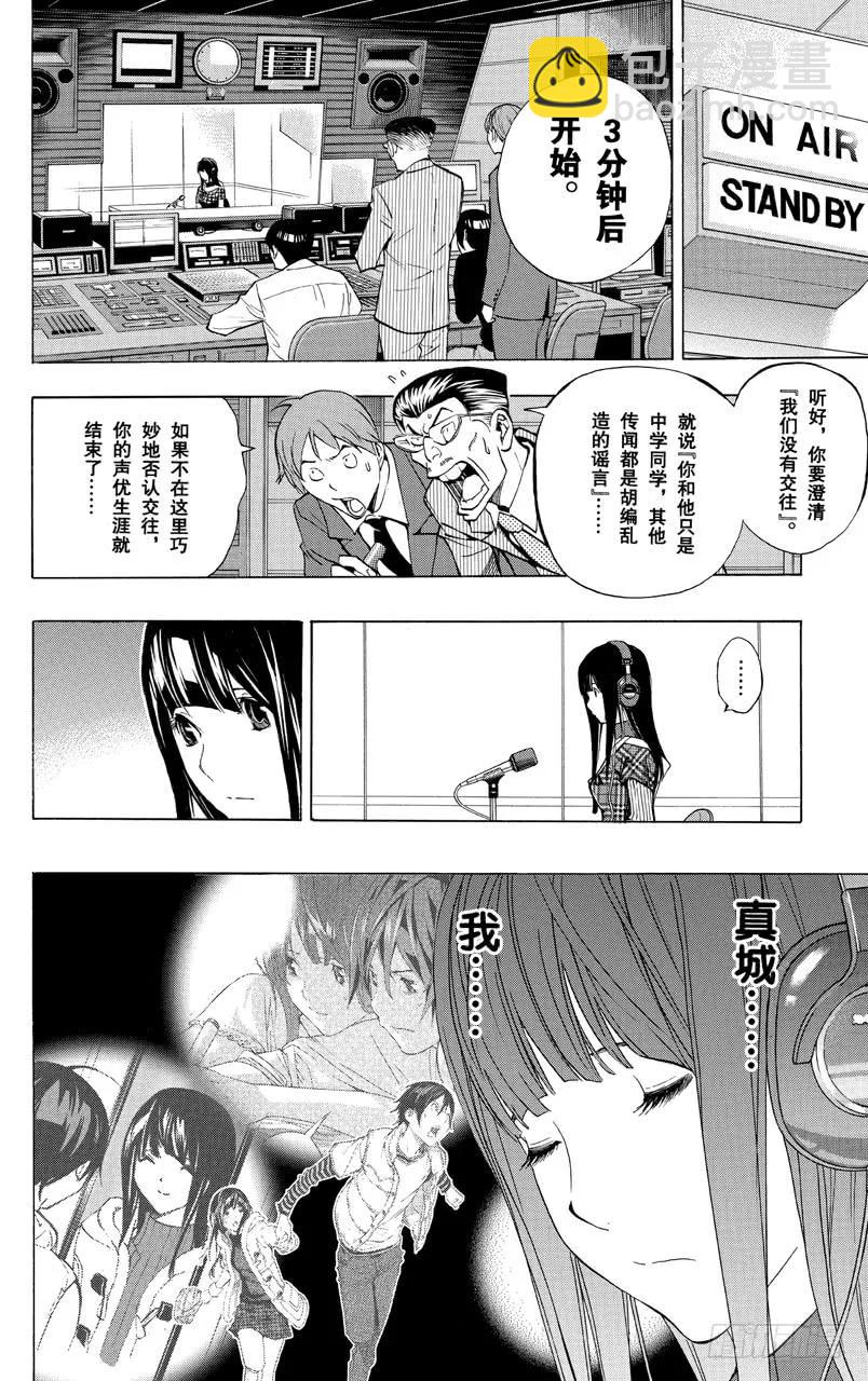 第168话 订正与宣言-第168话