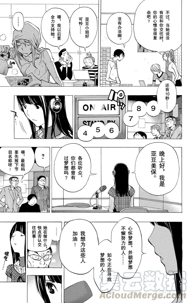 第168话 订正与宣言-第168话