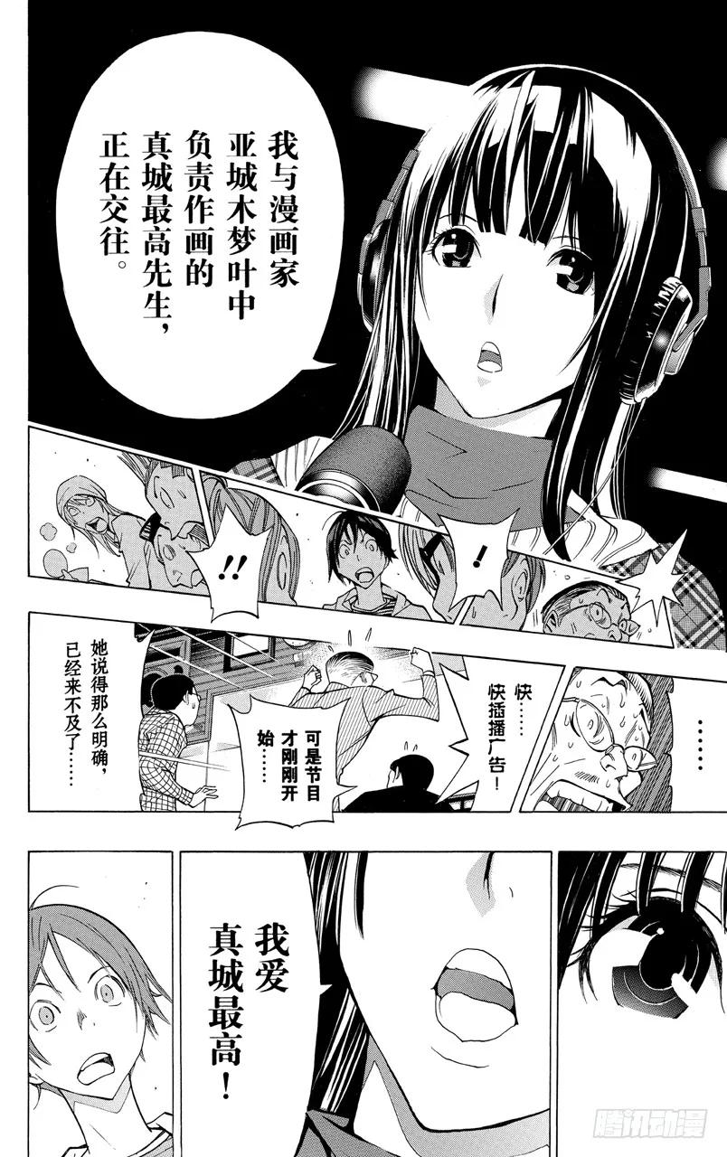 第168话 订正与宣言-第168话