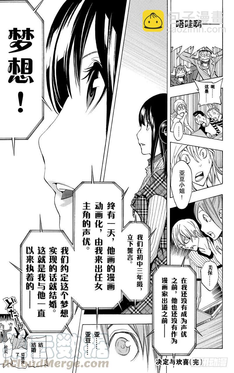 第168话 订正与宣言-第168话