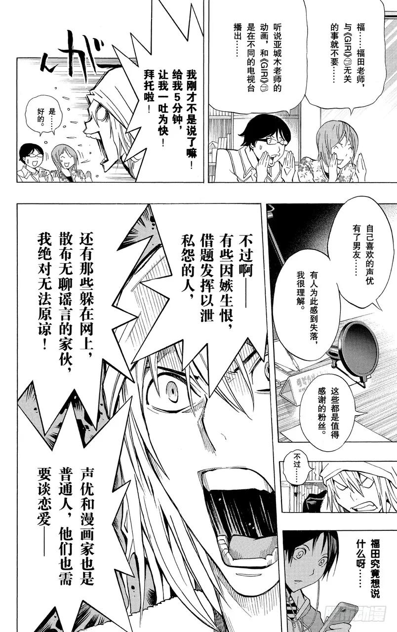 第168话 订正与宣言-第168话