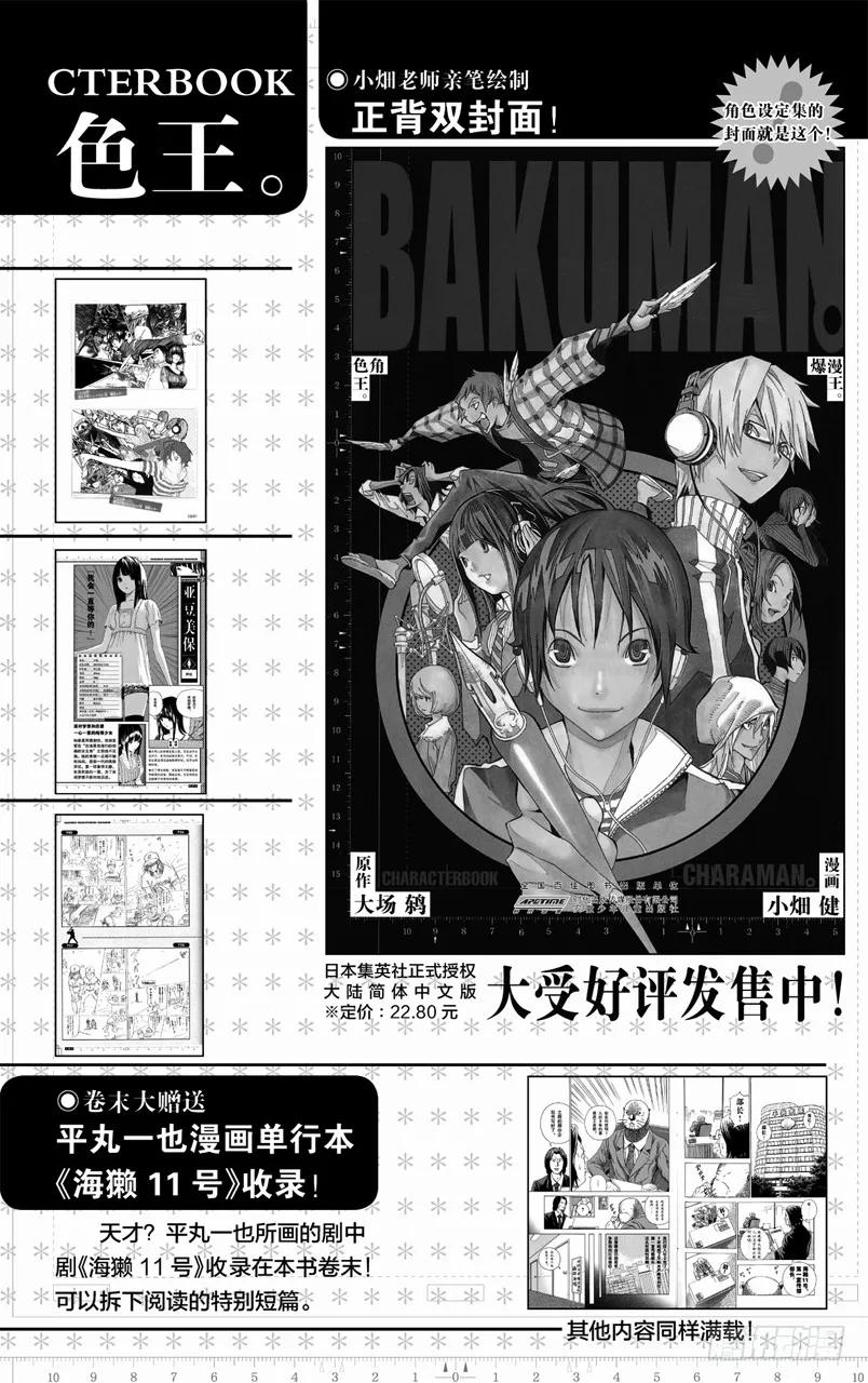 第168话 订正与宣言-第168话