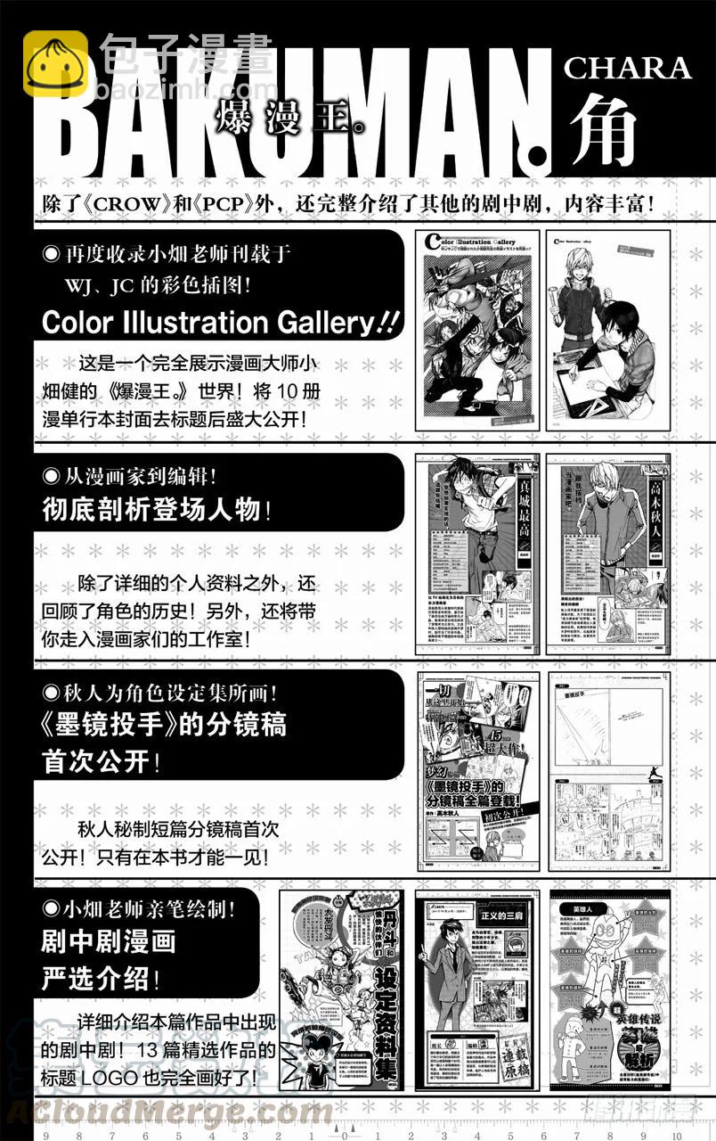 第168话 订正与宣言-第168话