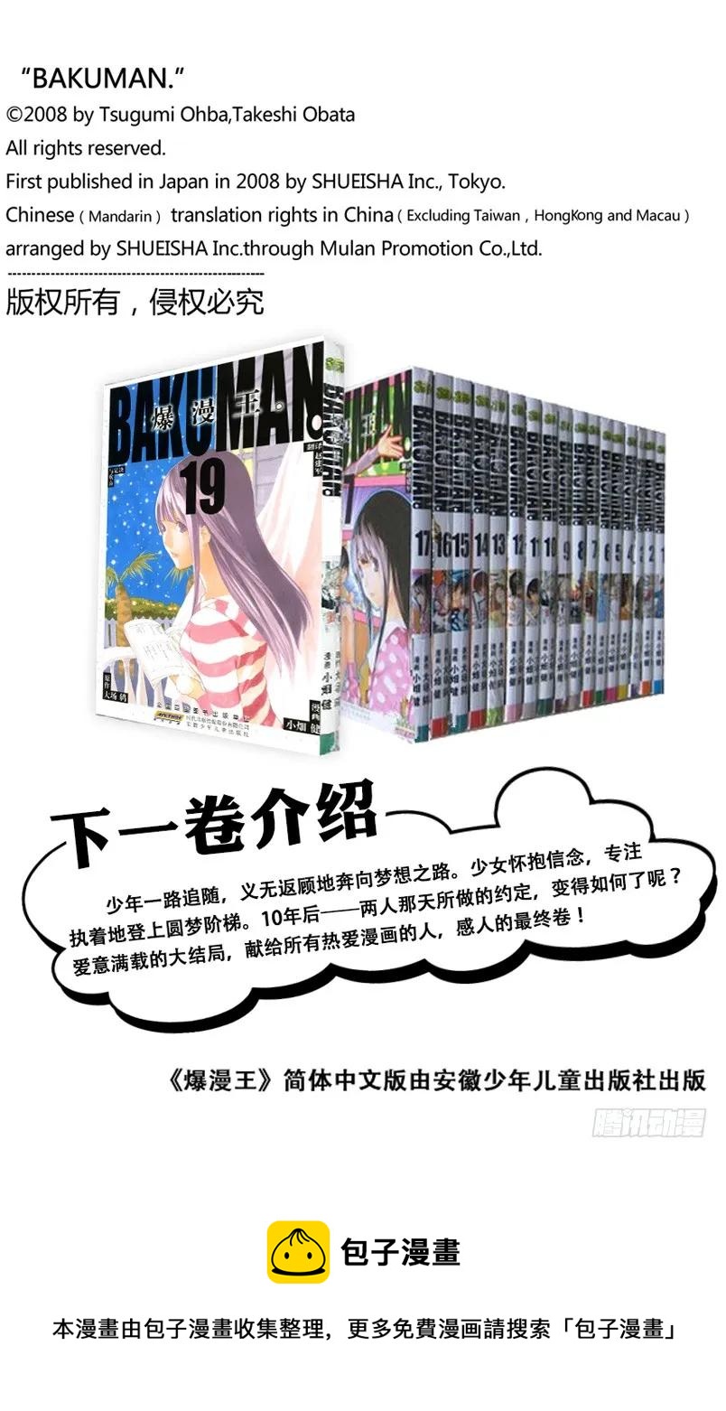 第168话 订正与宣言-第168话