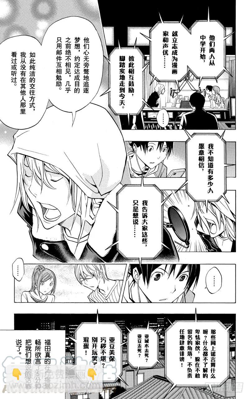 第168话 订正与宣言-第168话