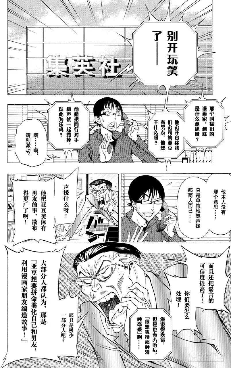 第168话 订正与宣言-第168话