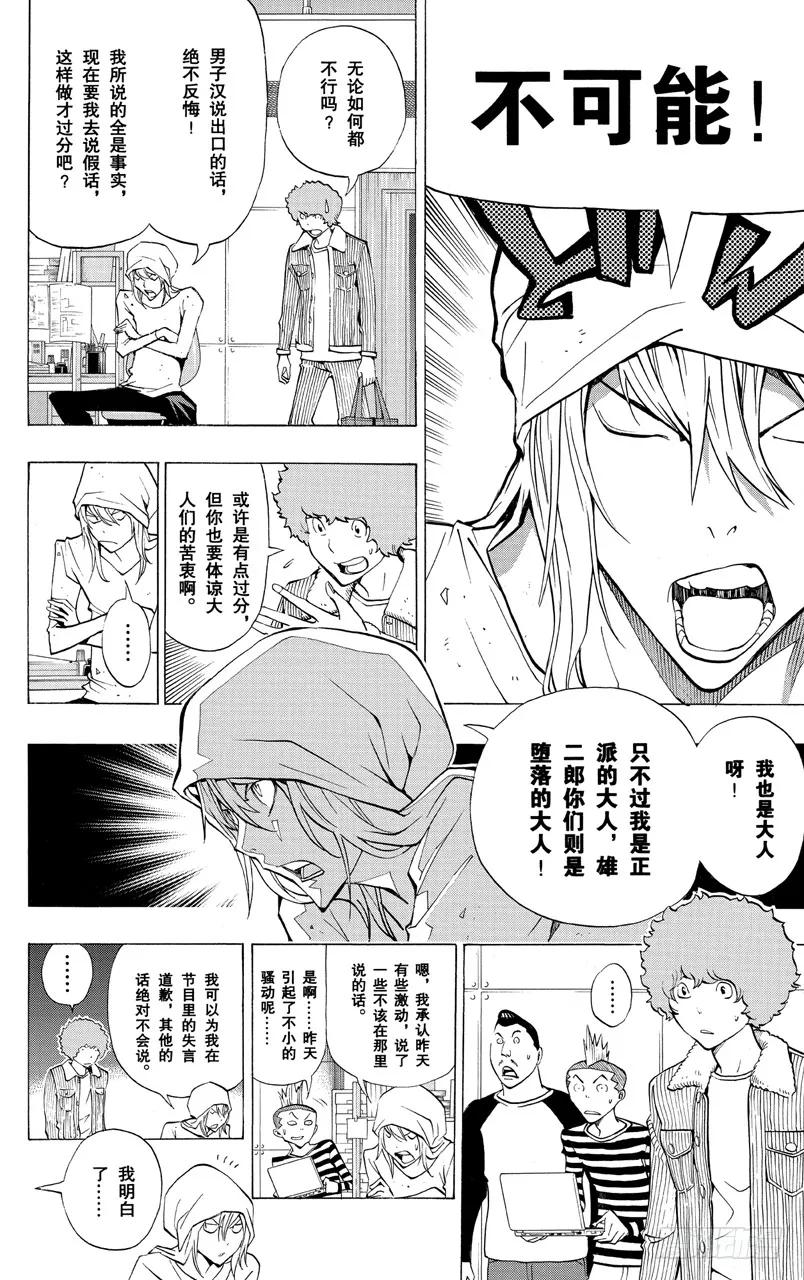 第168话 订正与宣言-第168话