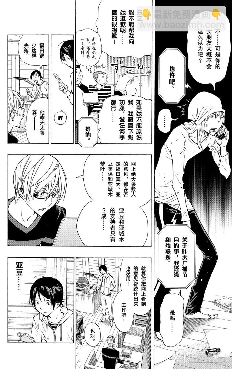 第168话 订正与宣言-第168话