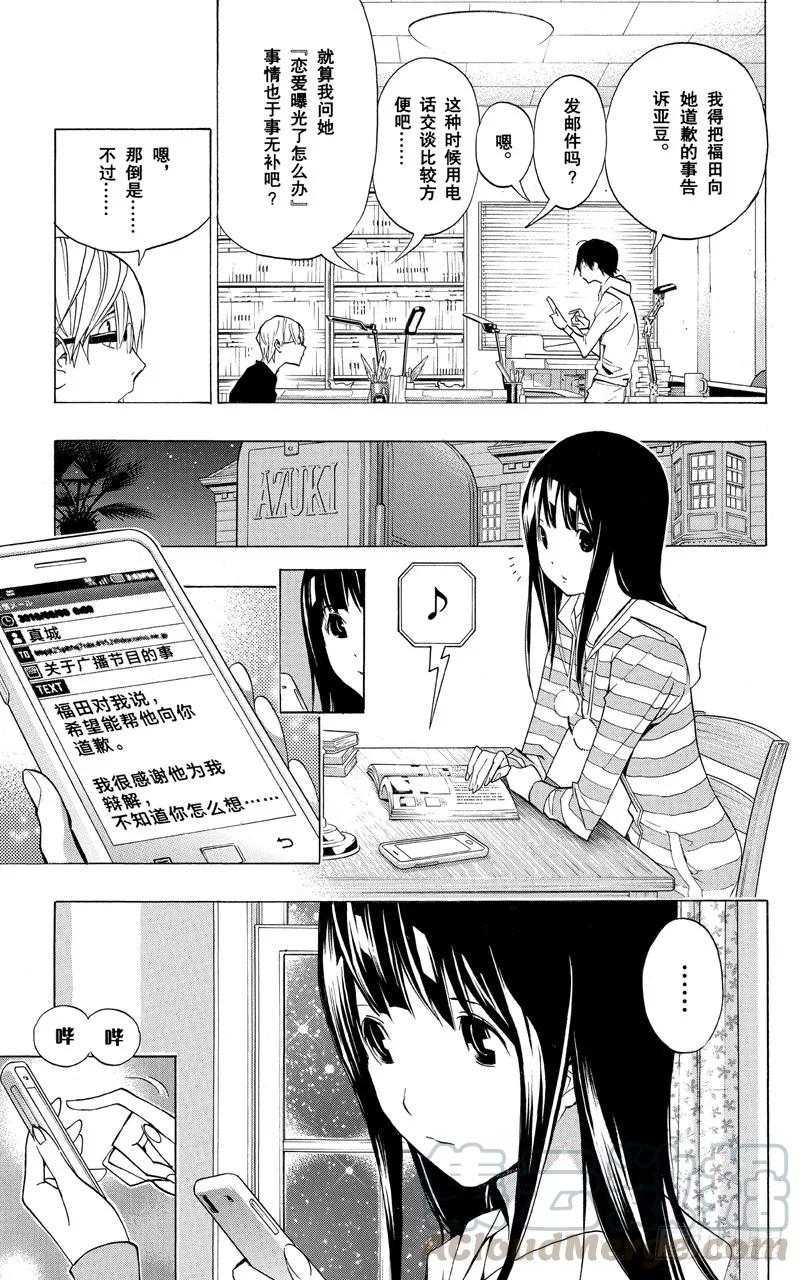 第168话 订正与宣言-第168话