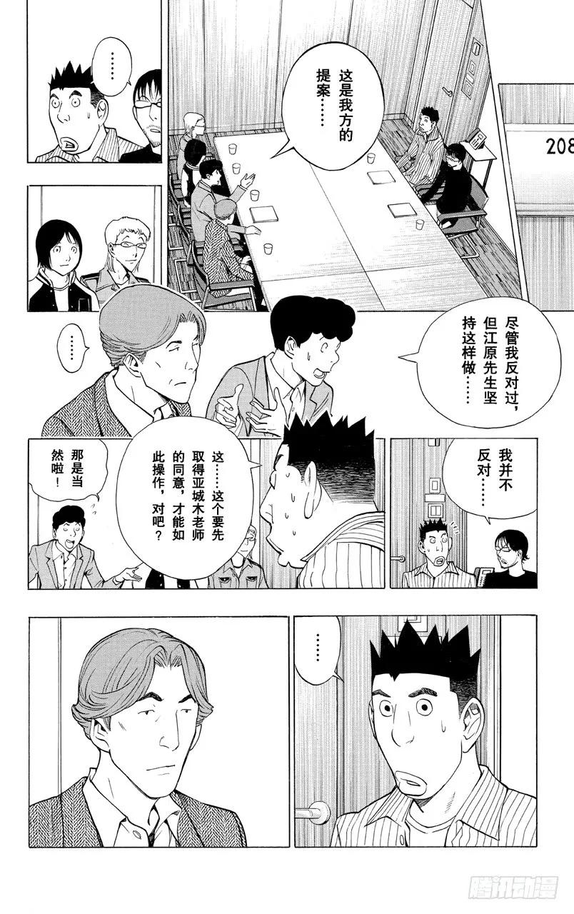 第170话 知名度与人气度-第170话