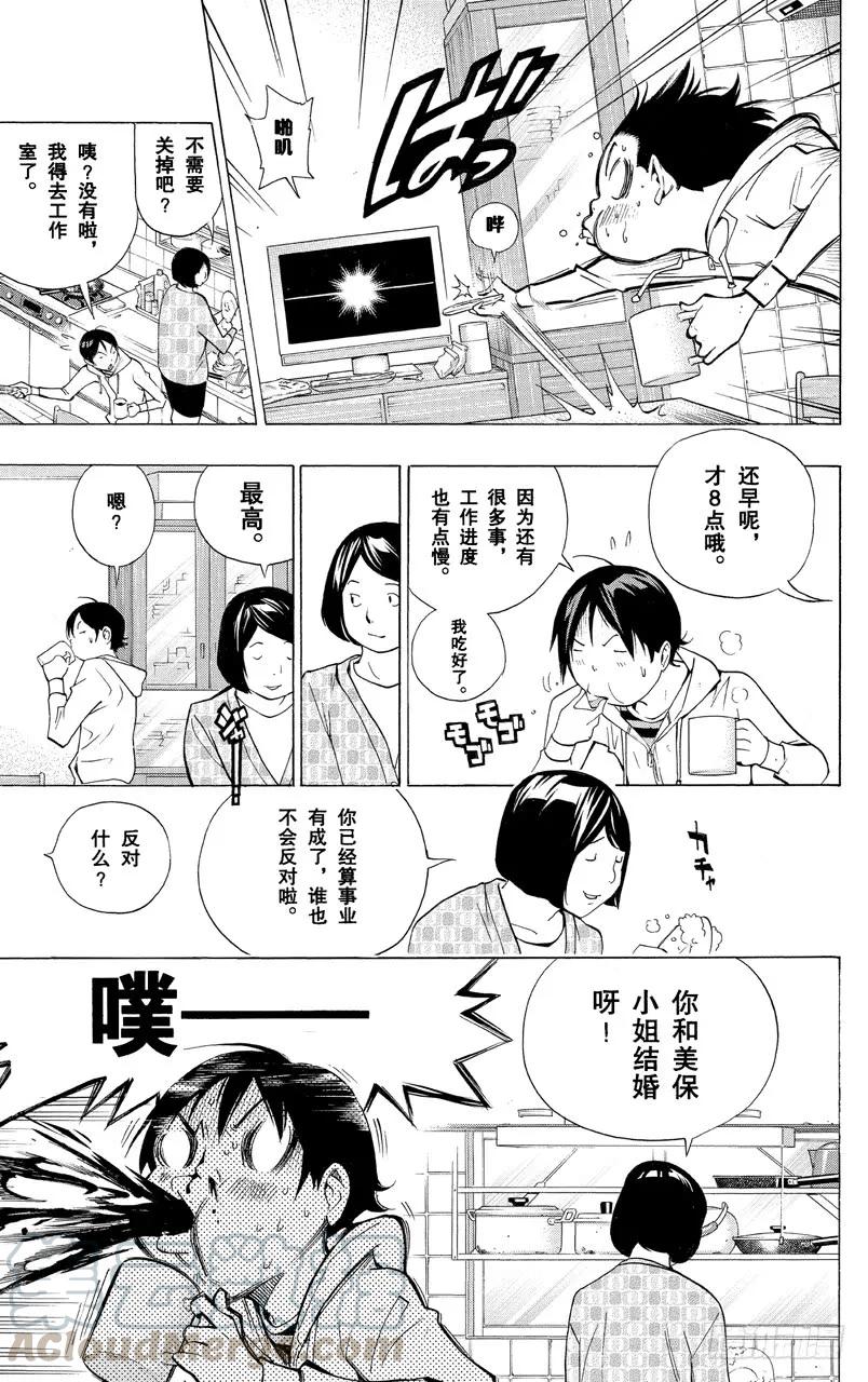 第170话 知名度与人气度-第170话