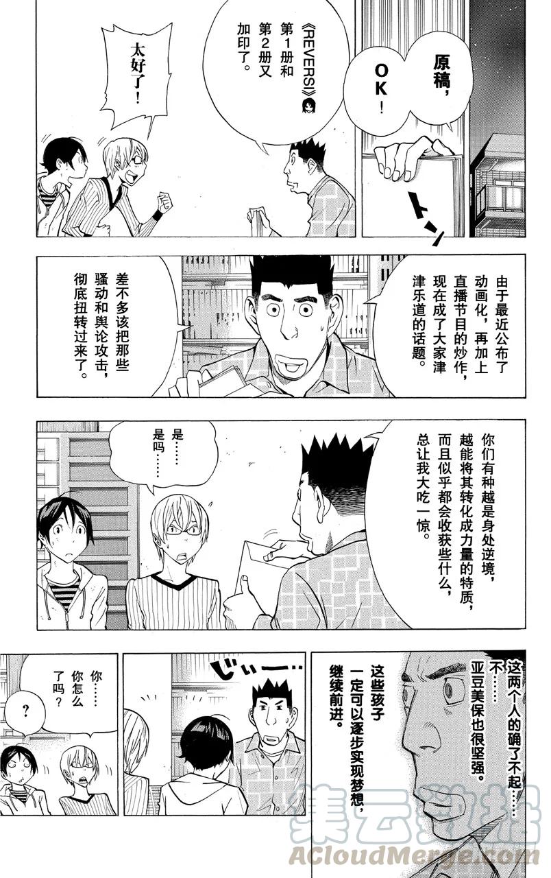 第170话 知名度与人气度-第170话